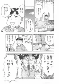 [Nagashima Chosuke] Momo Chichi Musume