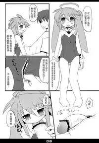 (Puniket 20) [Hoshidokei (Hiyoko.)] Kousagi to Issho! [Chinese] [脸肿汉化组]