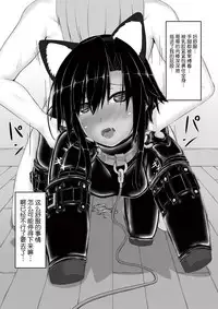 Kuroneko Choco Ice 3