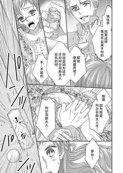 amai torikago | 甜蜜的鸟笼