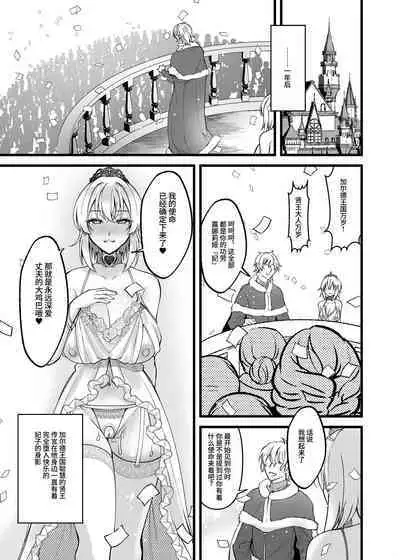 新人女神的工作很辛苦―被骗到奴隶娼馆工作的我成了变态王子的妃子―