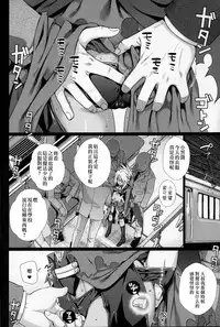 (C92) [40010 1-GO (Shimanto Shisakugata)] Souyuu Reisou+ (Fate/kaleid liner Prisma Illya) [Chinese] [嗶咔嗶咔漢化組]