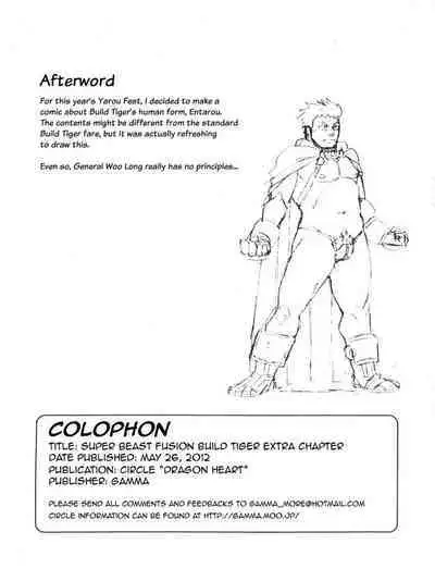 [Dragon Heart (gamma)] Choujuu Gasshin Build Tiger 番外篇 [Chinese]