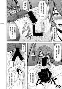 (C85) [Pollinosis (Shinkuu Tatsuya)] REDLEVEL9 (Kantai Collection -KanColle-) [Chinese] [殭屍漢化]