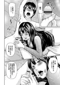 [Mitarai Yuuki] Ikanishite Haha wa Onna o Kaihou Shitaka Ch. 1-14