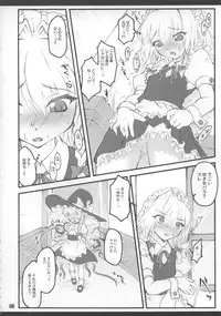 (C73) [Chiriakuta (Yaburebouki Akuta)] Sakuya ~Touhou Shoujo Saiin~ (Touhou Project)