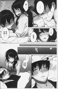 [Kouno Aya] Ne-chan (Deisuichu) to, Kimochiiikoto 2 | 和姊姊(爛醉中)來、一起做舒服的事♡2 [Chinese]