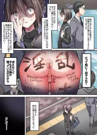 [藤河] 公衆ケツ穴 -ここにハマれば、お前はただのエロいケツ。-