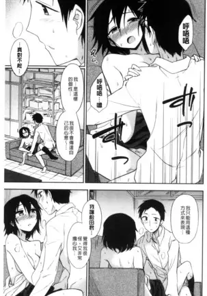 ホントはHしてみたい