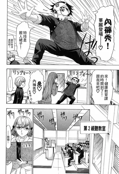 LOVELY SMASH 3 | 蜜桃完熟時3