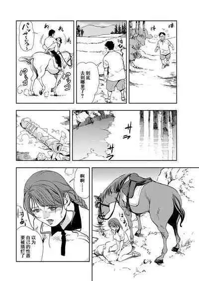 肉秘書・友紀子 Vol.12