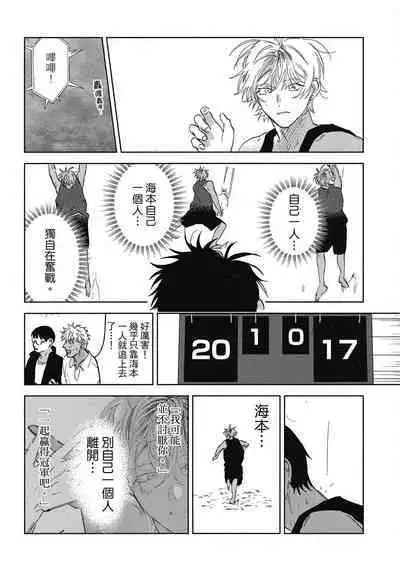 Iratsuku suhada | 心煩意亂的裸肌