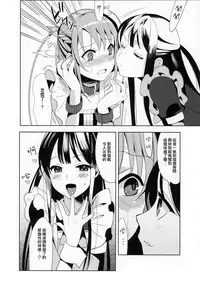 (C78) [abgrund (udk)] EIEN 03 [Chinese] [瑞树汉化组]