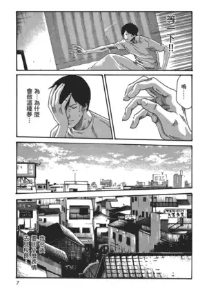 センセ。 第5巻