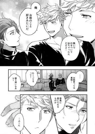 Sono-te ga Tsukamu Mono