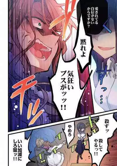 -kun ga sore o ai to yon demo 37