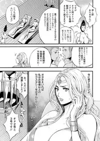 [Nagashima Chousuke] Seireki 2200 Nen no Ota Ch. 1-16 [Digital]