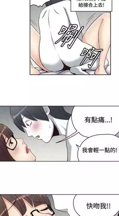 生物學的女性攻略法