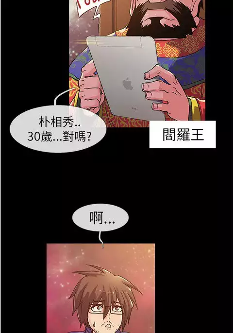 中文韩漫 死了都要愛愛 Ch.0-7