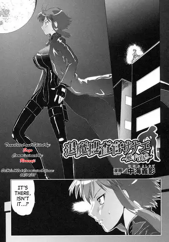 [Nakami Yoshikage] Taima Sousakan Sanae ~Shokushu Ingyaku~ | Demon Investigator Sanae (Rider Suit Heroine Anthology Comics 2) [English] [SaHa]