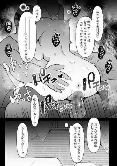 Chunen o name teta on'na, ochiru.