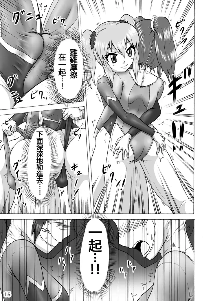 Danshi Joshi Sintaisoubu