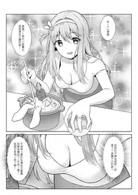 Shikikan Gomennasai, Koufuku no Shimei...Mou...Tassei Dekimasen | 指揮官對不起、幸福的使命…已經…無法達成了