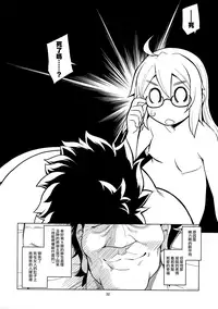 (C93) [RUBBISH Selecting Squad (Namonashi)] RE26 (Fate/Grand Order) [Chinese] [兔司姬漢化組]