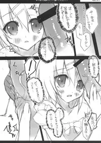 (C80) [Petite*Cerisier (Various)] Otokonoko ga Daisuki Datte Iijanai!!