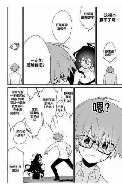 深海のマーメイド[Chinese]【不可视汉化】