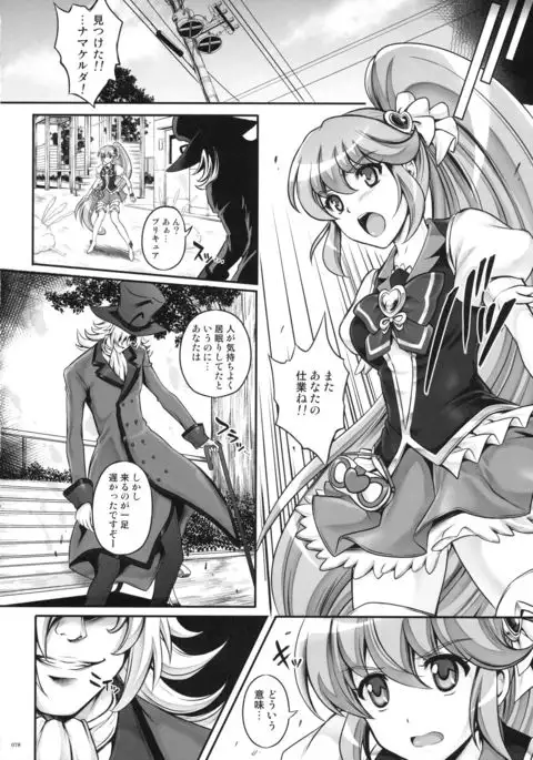 1005YORO Cyclone no Soushuuhen