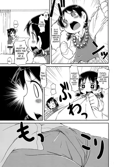 Kyougaku!! Yabecchi no Kokan ni Ectoplasm o Mita!!