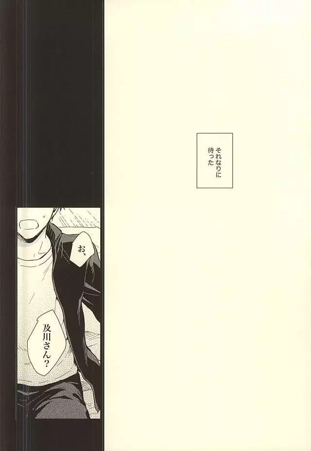 Kuu Neru Tokoro wa Inu no Sumika