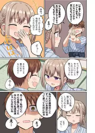 Kyorikan Chikasugite Kuttsuichatta - side by side with you