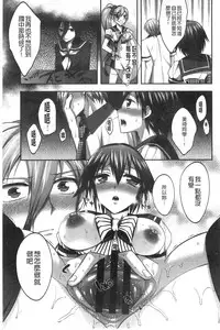 [Psycocko] Damatte Nakadashi Shinasai!! | 給我閉嘴在體內射出來吧 [Chinese]