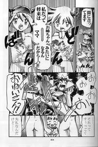 (C64) [Gambler Club (Kousaka Jun)] Takeshi no Mousou Diary (Pokémon)