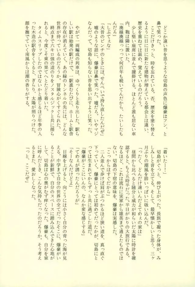 おじゃまします!