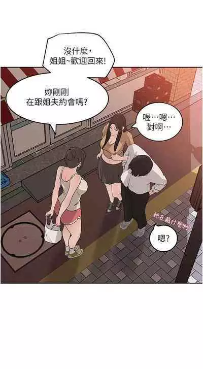 深入小姨子 44-50