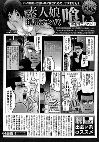 Namaiki! 2014-12
