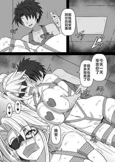 [Arachno Mania (Kumoemon)] FGO BIND FESTIVAL (Fate/Grand Order) [Chinese] [不咕鸟汉化组] [Digital]