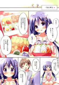 (COMIC1☆10) [Pannomimi (Pan)] Harukaze Date [Chinese] [脸肿汉化组]