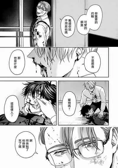 Undead Pappy | 吸血鬼爸比