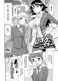 [Momonosuke] Muboubi shimai [Digital]