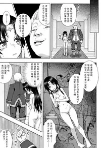 [chaccu] Seijo no Kenshin [Chinese] [不咕鸟汉化组]