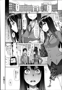 [ShindoL] Henshin -emergence- Ch. 1-4