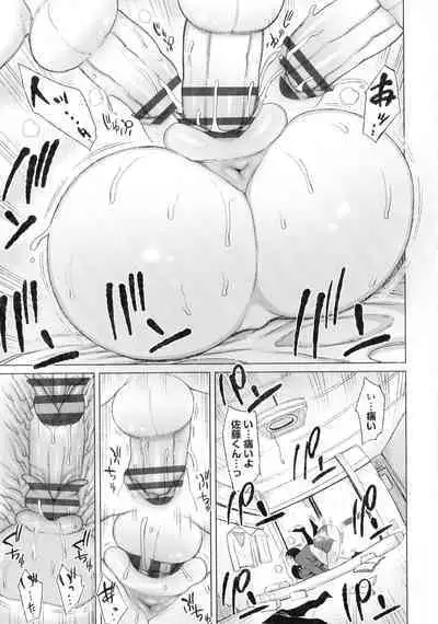 Tsumamama Tachi to Manman