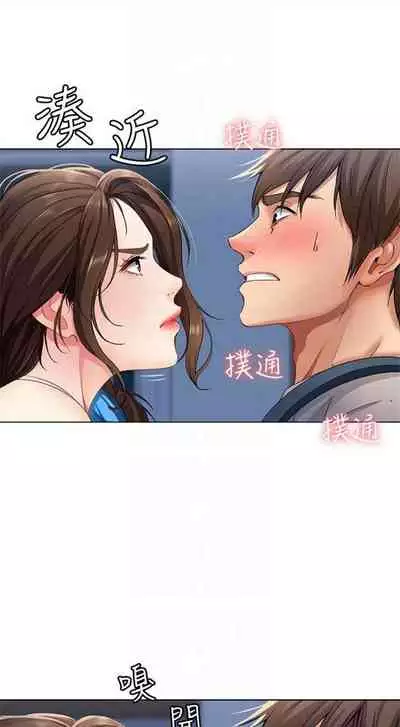 [週六] [嫌疑犯H & 金Zetta] 寄宿日記 1-10 官方中文（連載中）