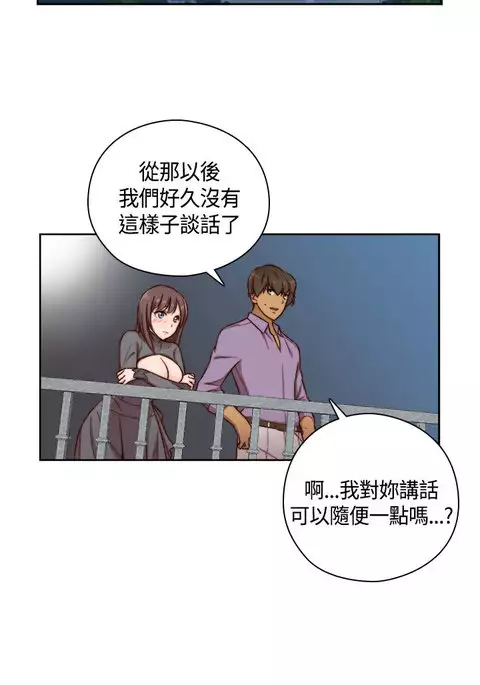 H-Campus H校园<第2季> ch.47~49