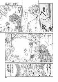 [Takanabe Chitose] Yokubou dake ga Ai wo Korosu