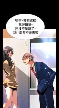 [KKUN &INSANE] Love Parameter 恋爱辅助器 83-85 [Chinese]